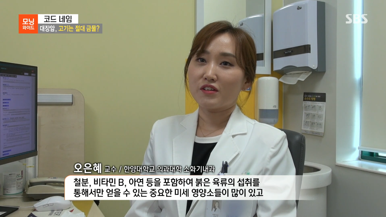 [SBS 모닝와이드] 대장암, 고기는 절대 금물?